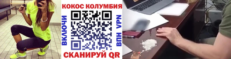 COCAIN Columbia  Спасск-Рязанский 