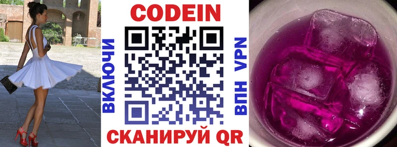 Codein Purple Drank  как найти закладки  Спасск-Рязанский 