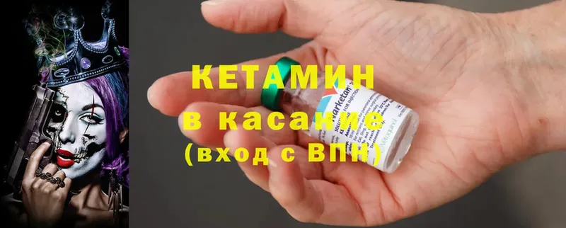 Кетамин ketamine  Спасск-Рязанский 