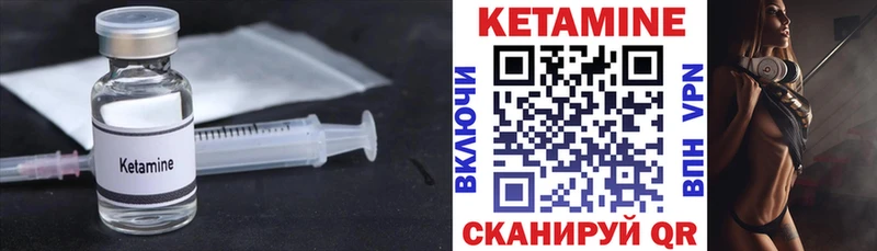 КЕТАМИН ketamine Спасск-Рязанский