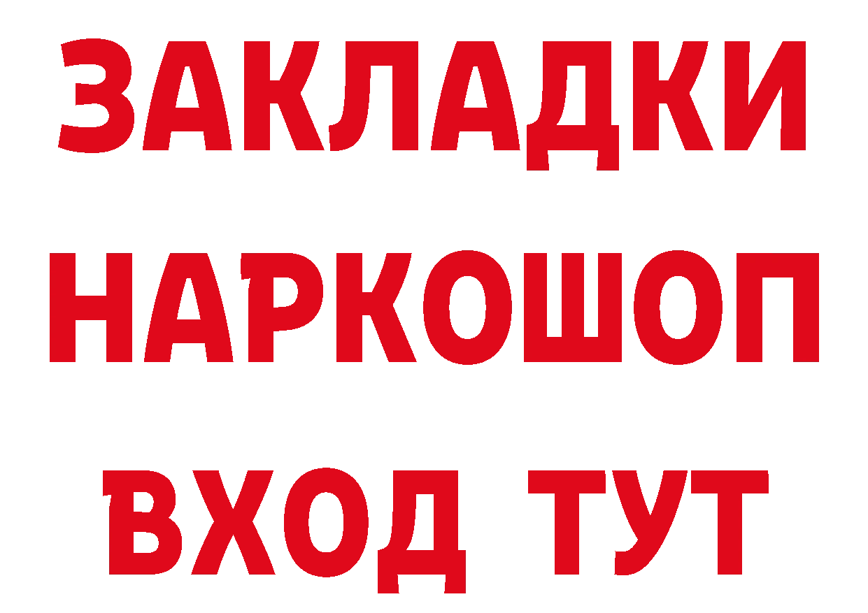 МЕТАДОН methadone зеркало маркетплейс гидра Спасск-Рязанский